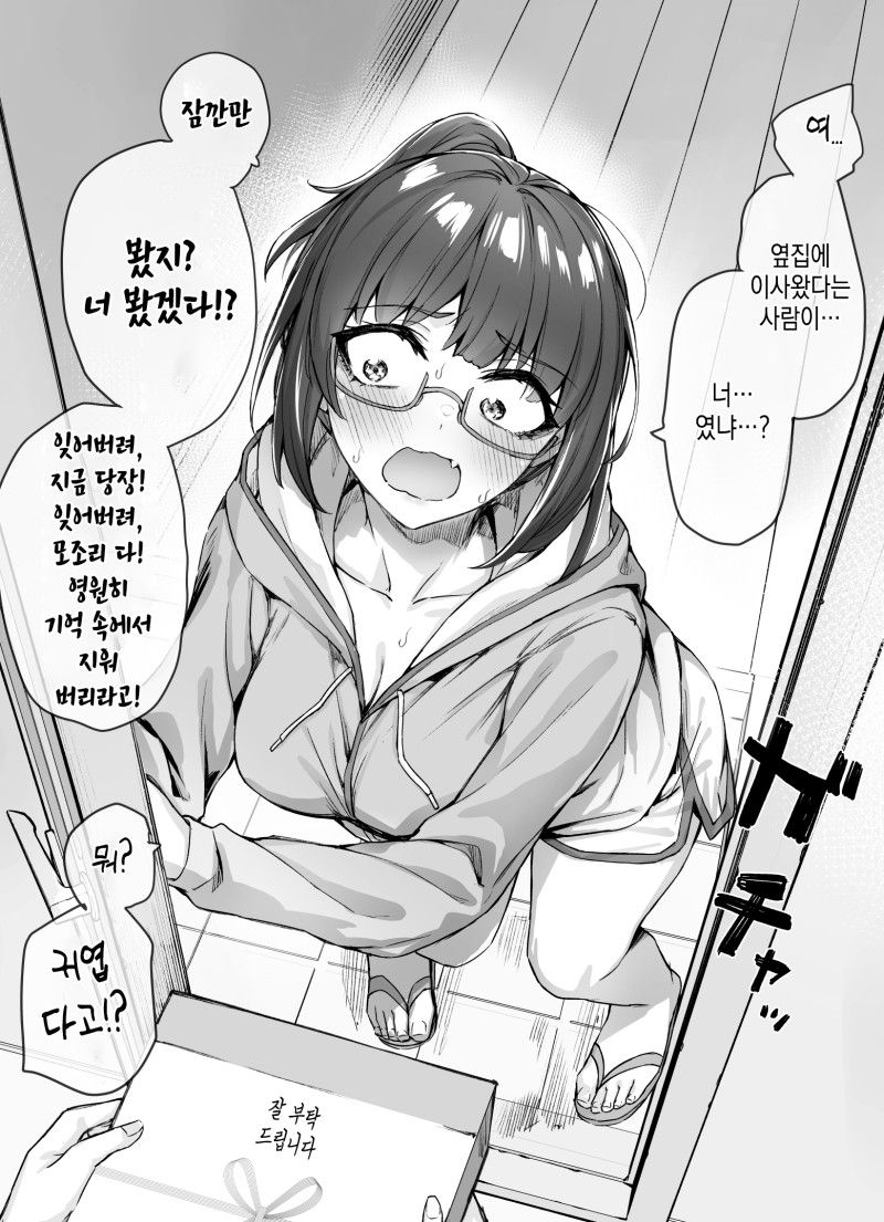 Tsundere-chan Matome! page 7 full