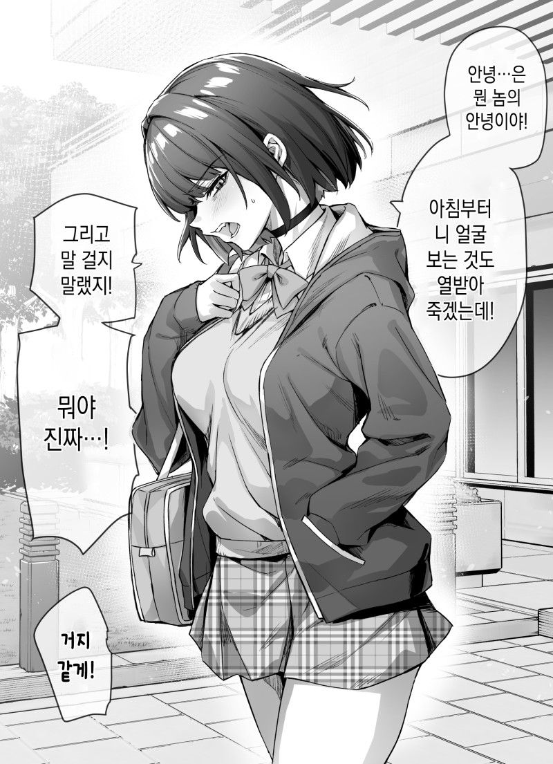 Tsundere-chan Matome! page 8 full
