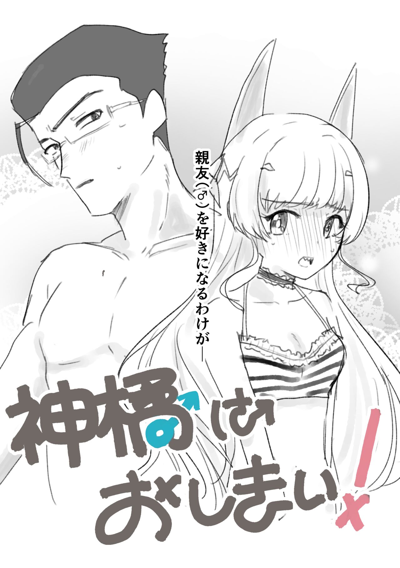 Fa-bi niku iroiro matomeo page 9 full