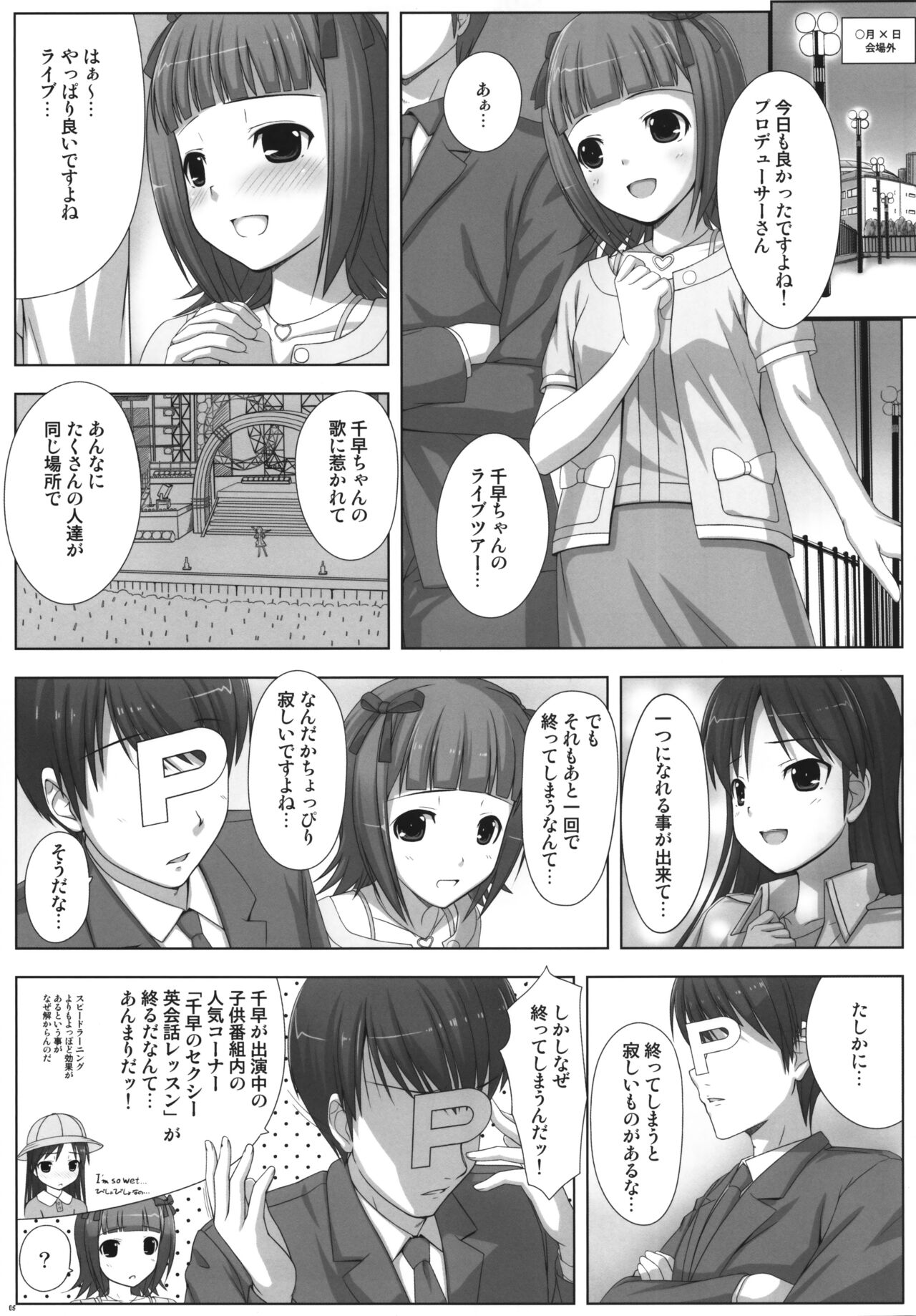 BAD COMMUNICATION? 10 page 4 full