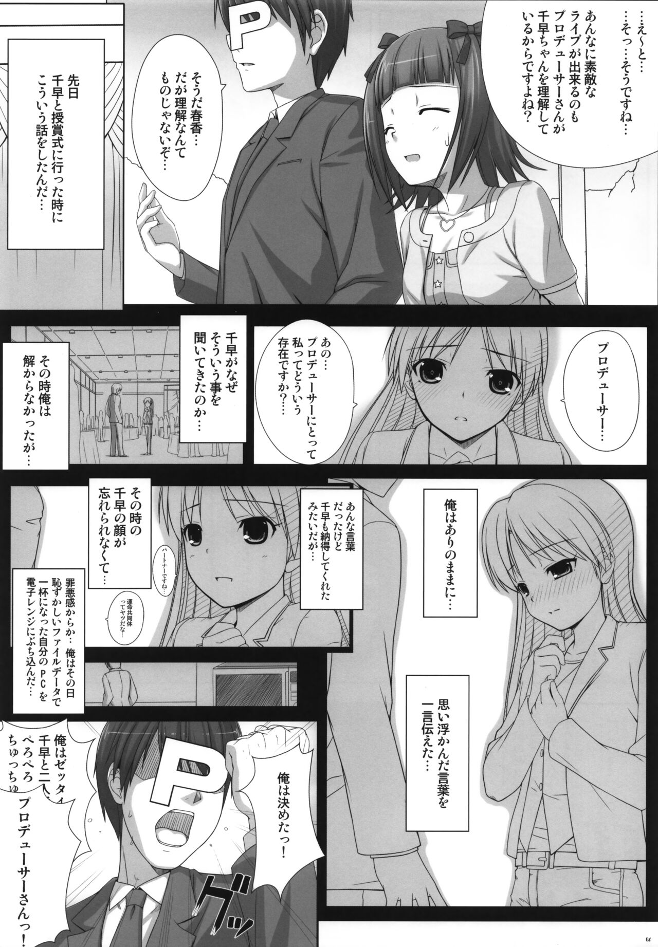 BAD COMMUNICATION? 10 page 5 full