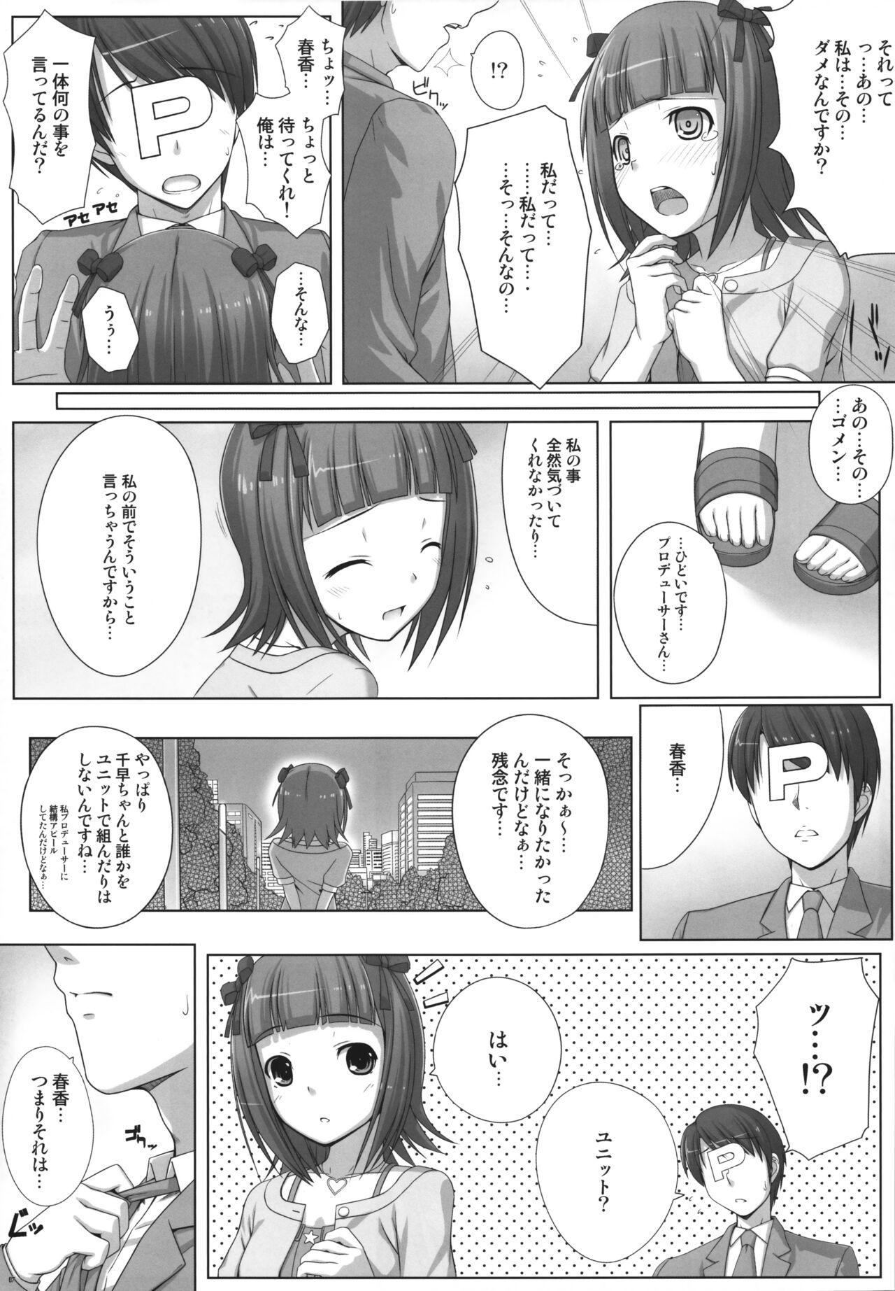 BAD COMMUNICATION? 10 page 6 full