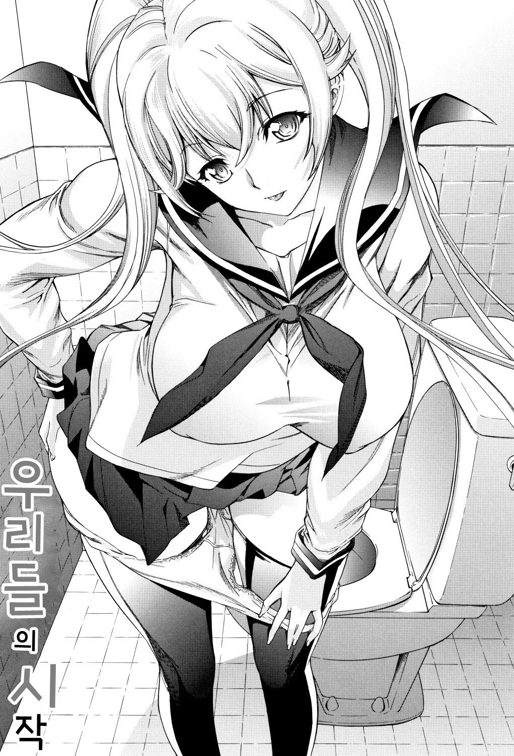 Shinjin Onna Kyoushi Shinjou Yuuko  | 신인 여교사 신죠 유코 page 7 full