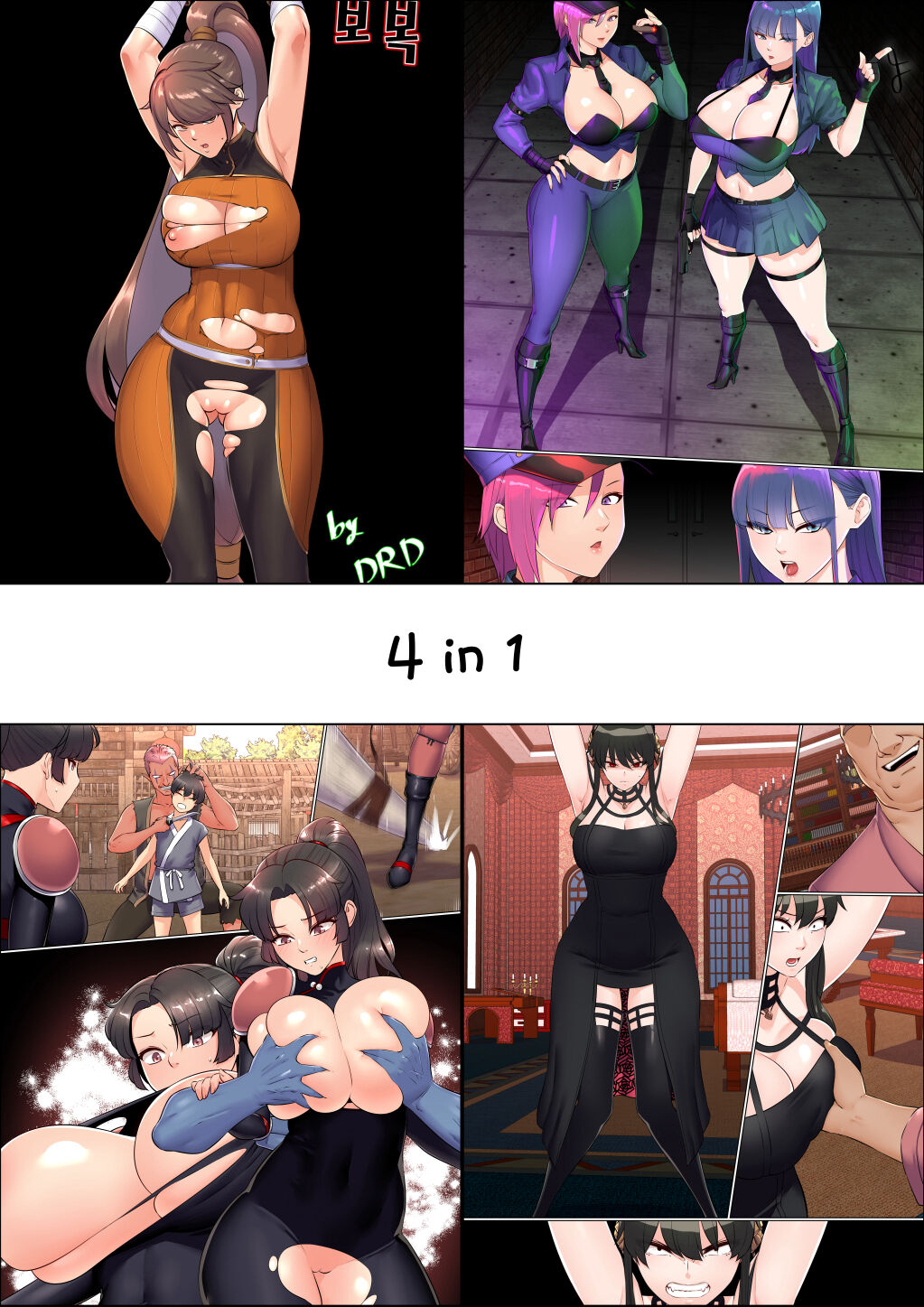 ●PIXIV● drd page 7 full
