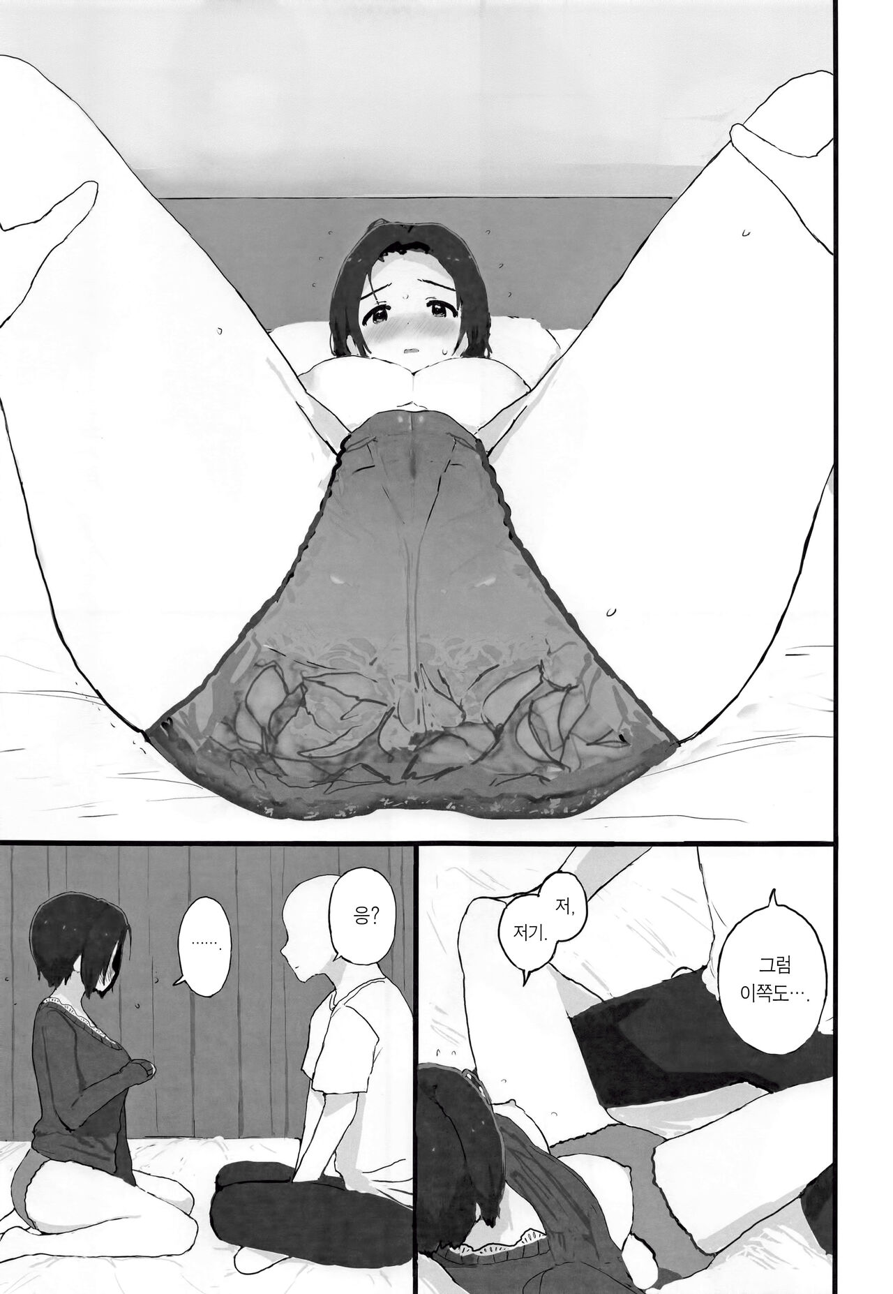 Yuttari Honwaka Azusa-san to Issho | 느긋하고 편안한♡아즈사 씨와 함께 page 10 full