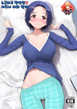 Yuttari Honwaka Azusa-san to Issho | 느긋하고 편안한♡아즈사 씨와 함께