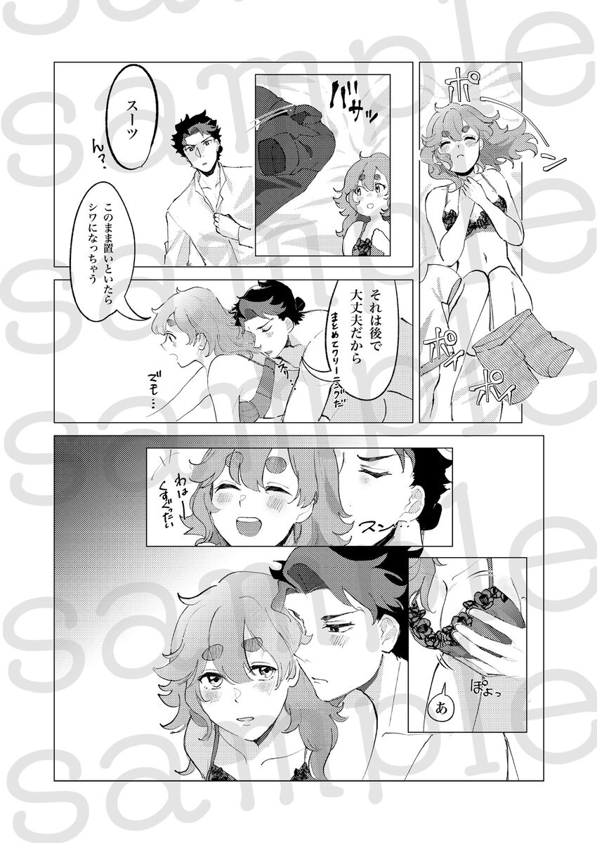 “afureruomoi wa takarakani” page 7 full