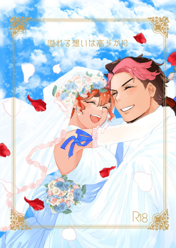 “afureruomoi wa takarakani” cover