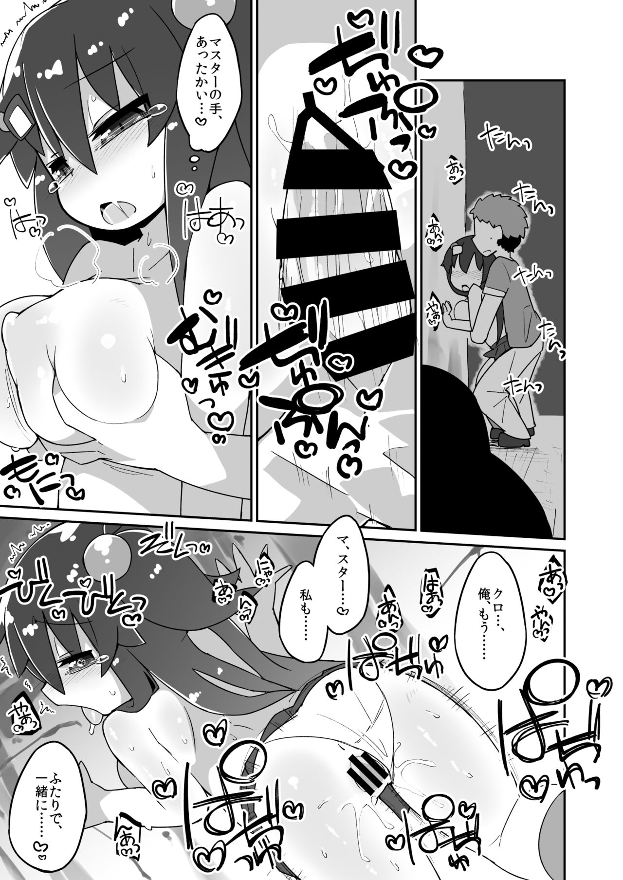 Kuro Ecchi Manga page 3 full