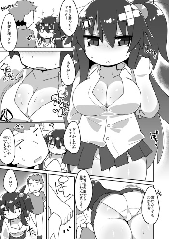 Kuro Ecchi Manga cover