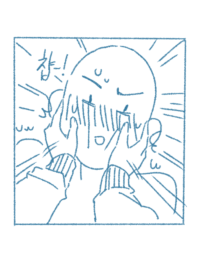 Namsachin Manhgo Sul Joh-ahaneun Yeosachin Teugjing Manhwa page 5 full