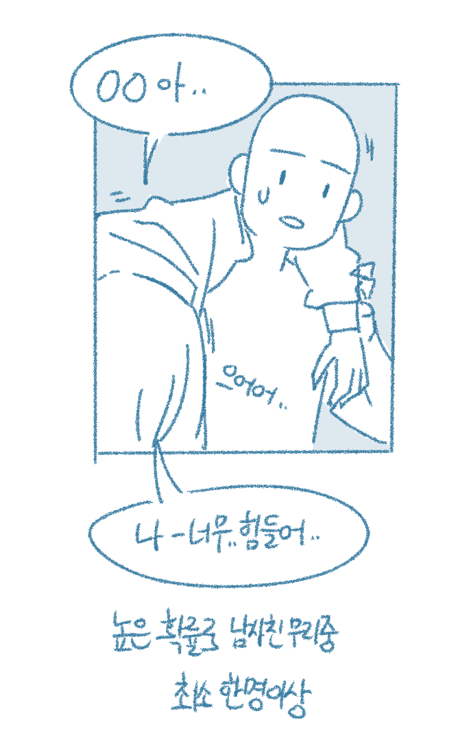 Namsachin Manhgo Sul Joh-ahaneun Yeosachin Teugjing Manhwa page 8 full