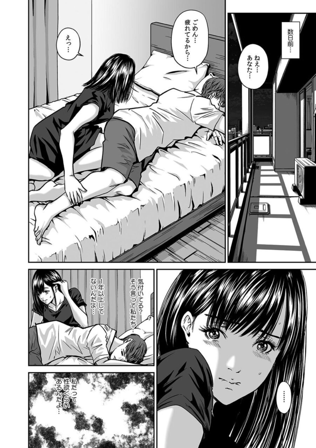 Moto Kare Kaikan Massāji ～ Yowai Tokoro Zenbu Bareteru …～ 1 page 4 full