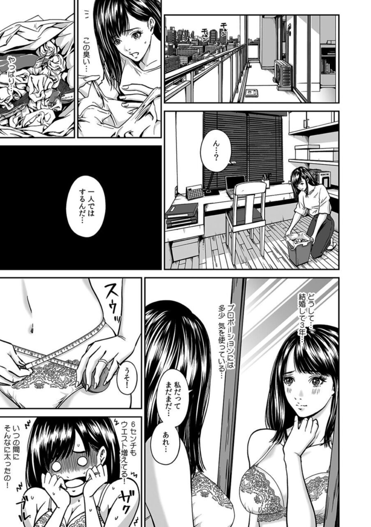 Moto Kare Kaikan Massāji ～ Yowai Tokoro Zenbu Bareteru …～ 1 page 5 full