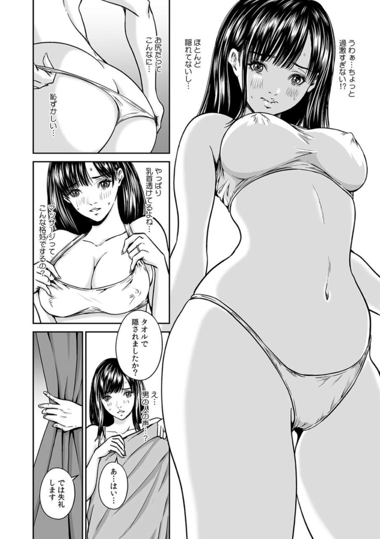 Moto Kare Kaikan Massāji ～ Yowai Tokoro Zenbu Bareteru …～ 1 page 8 full