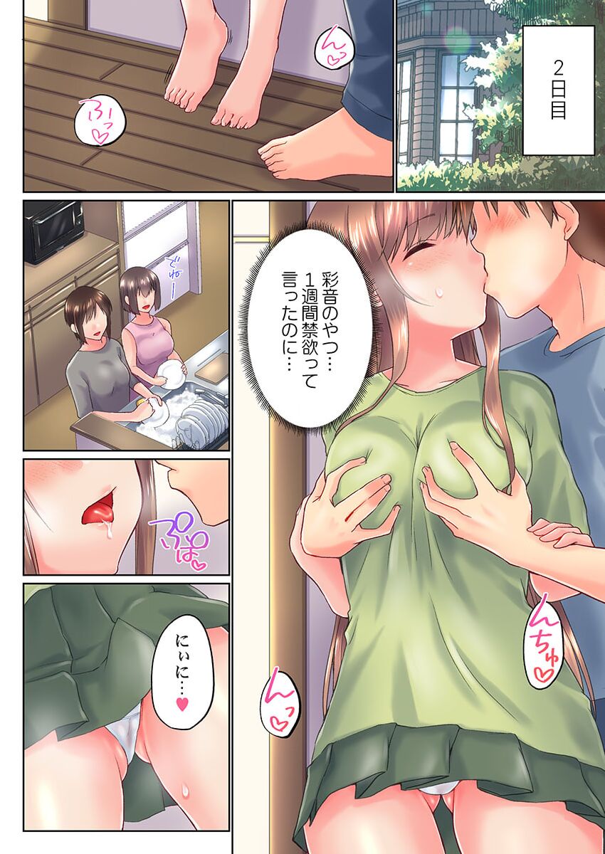 Jitsu wa Ima Haittemasu.... Ofuro de Onii-chan no Katai Are ga... 36 page 10 full