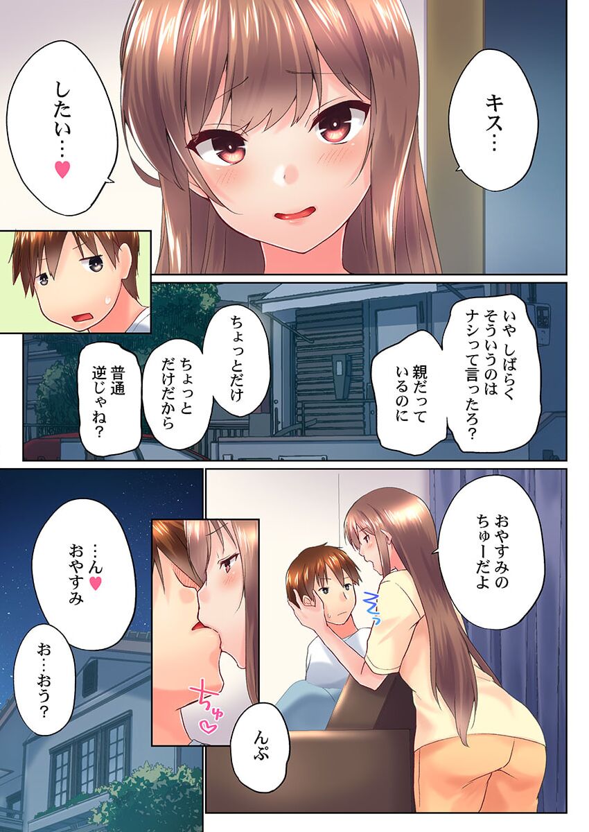 Jitsu wa Ima Haittemasu.... Ofuro de Onii-chan no Katai Are ga... 36 page 9 full