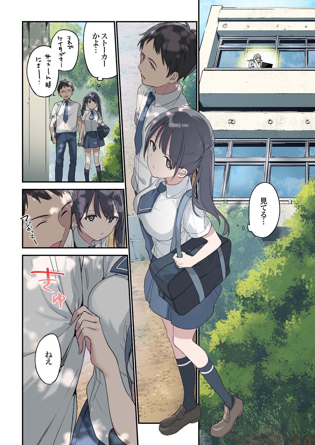 Kimi ga Omou yori Motto page 4 full