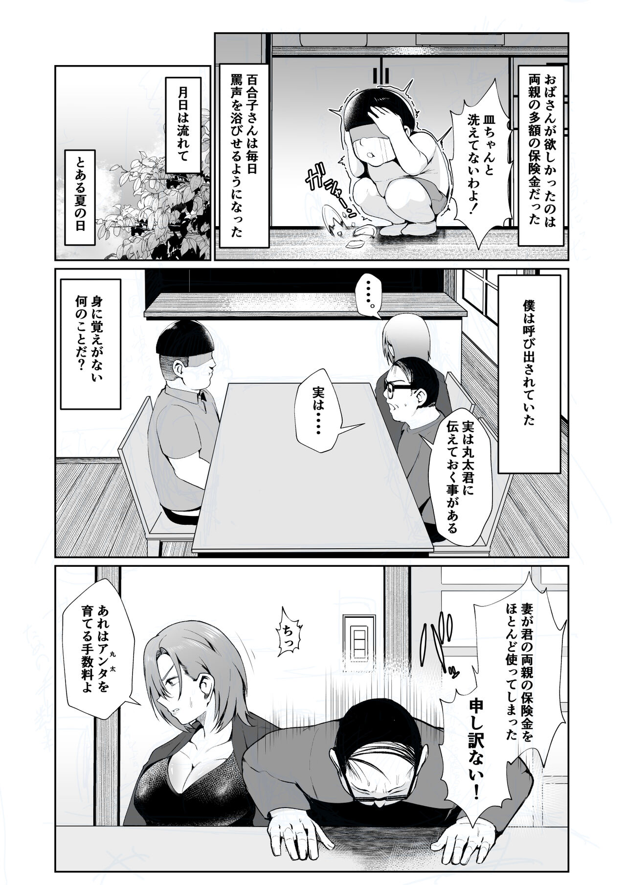 Ojisanga shakinwo tsumano karadade hotenshitehoshiito iwaretanode kaidakushita hanashi page 4 full
