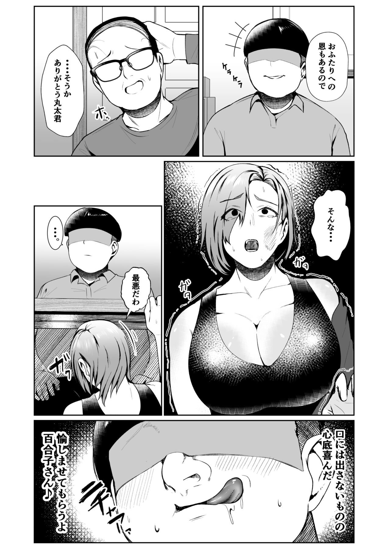 Ojisanga shakinwo tsumano karadade hotenshitehoshiito iwaretanode kaidakushita hanashi page 7 full