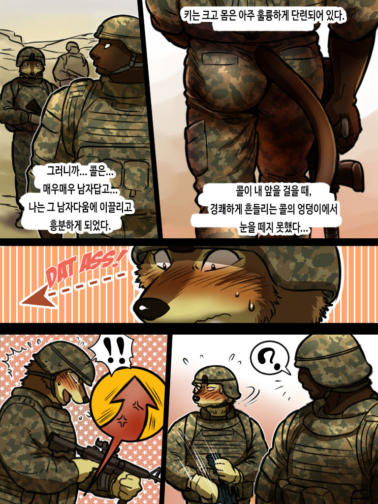 Brothers In Arms 2014  Ver. | 브라더스 인 암스 2014  Ver. page 10 full