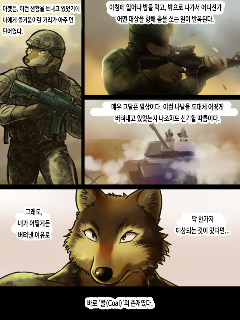 Brothers In Arms 2014  Ver. | 브라더스 인 암스 2014  Ver. page 3 full