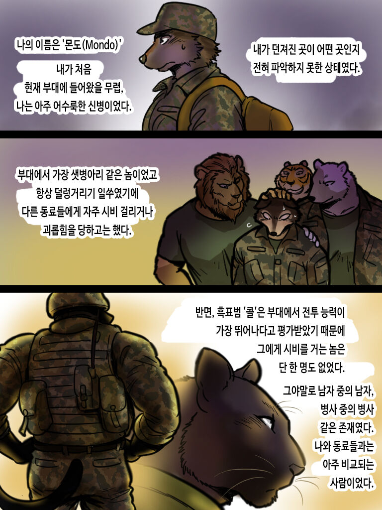 Brothers In Arms 2014  Ver. | 브라더스 인 암스 2014  Ver. page 4 full