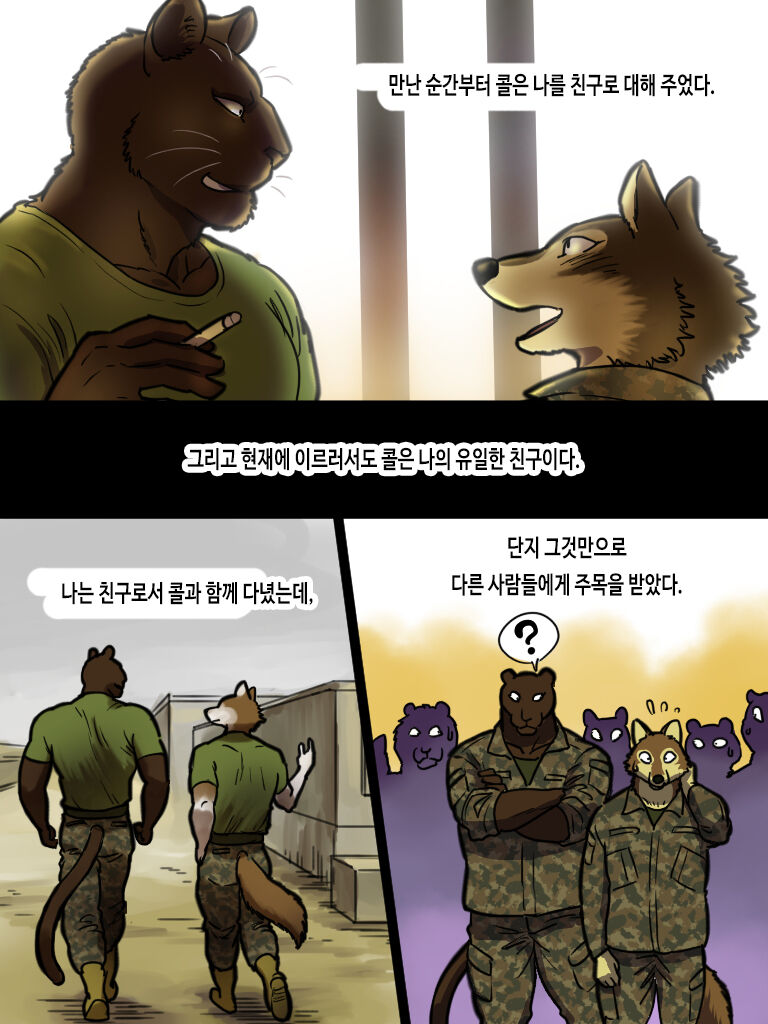 Brothers In Arms 2014  Ver. | 브라더스 인 암스 2014  Ver. page 6 full