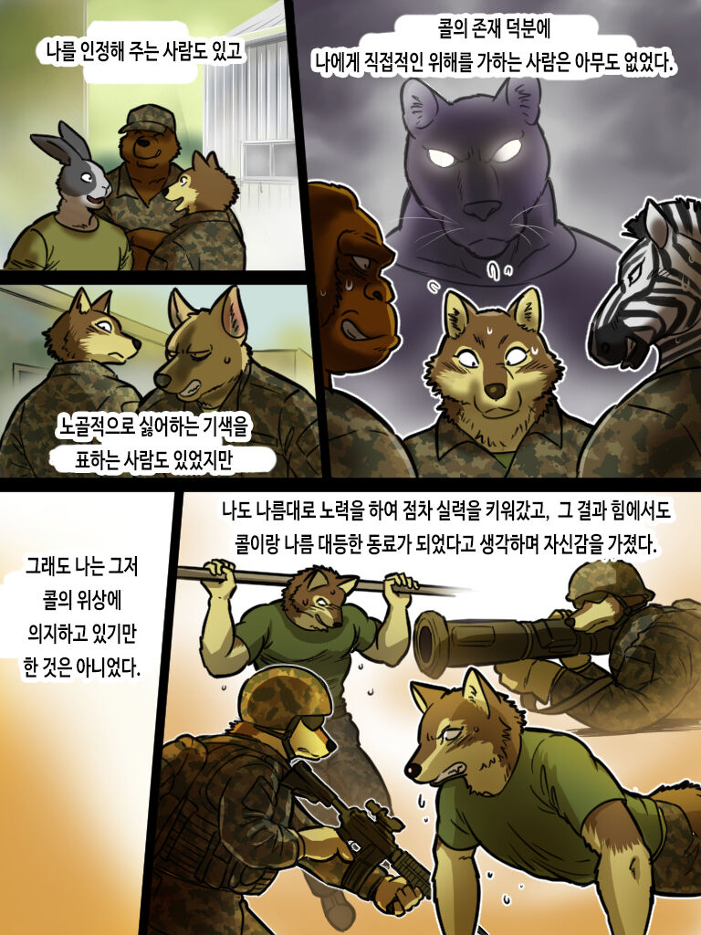 Brothers In Arms 2014  Ver. | 브라더스 인 암스 2014  Ver. page 7 full