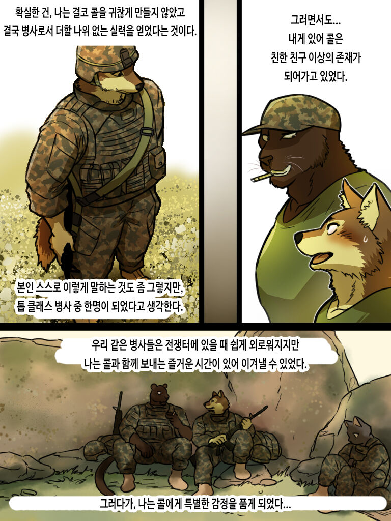 Brothers In Arms 2014  Ver. | 브라더스 인 암스 2014  Ver. page 8 full