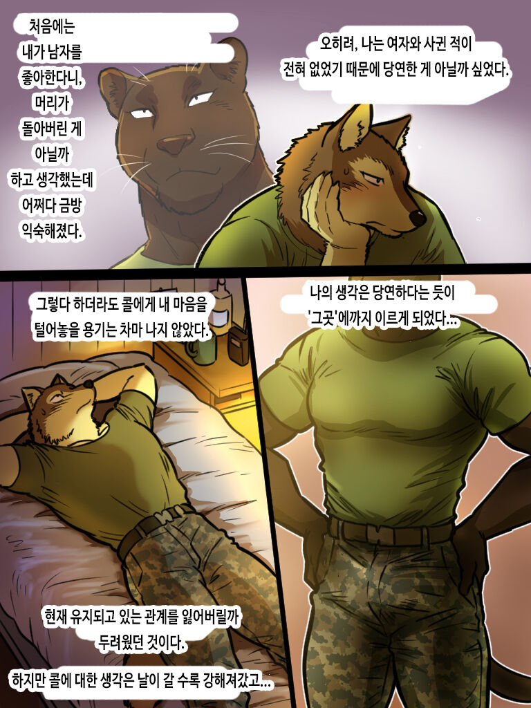 Brothers In Arms 2014  Ver. | 브라더스 인 암스 2014  Ver. page 9 full