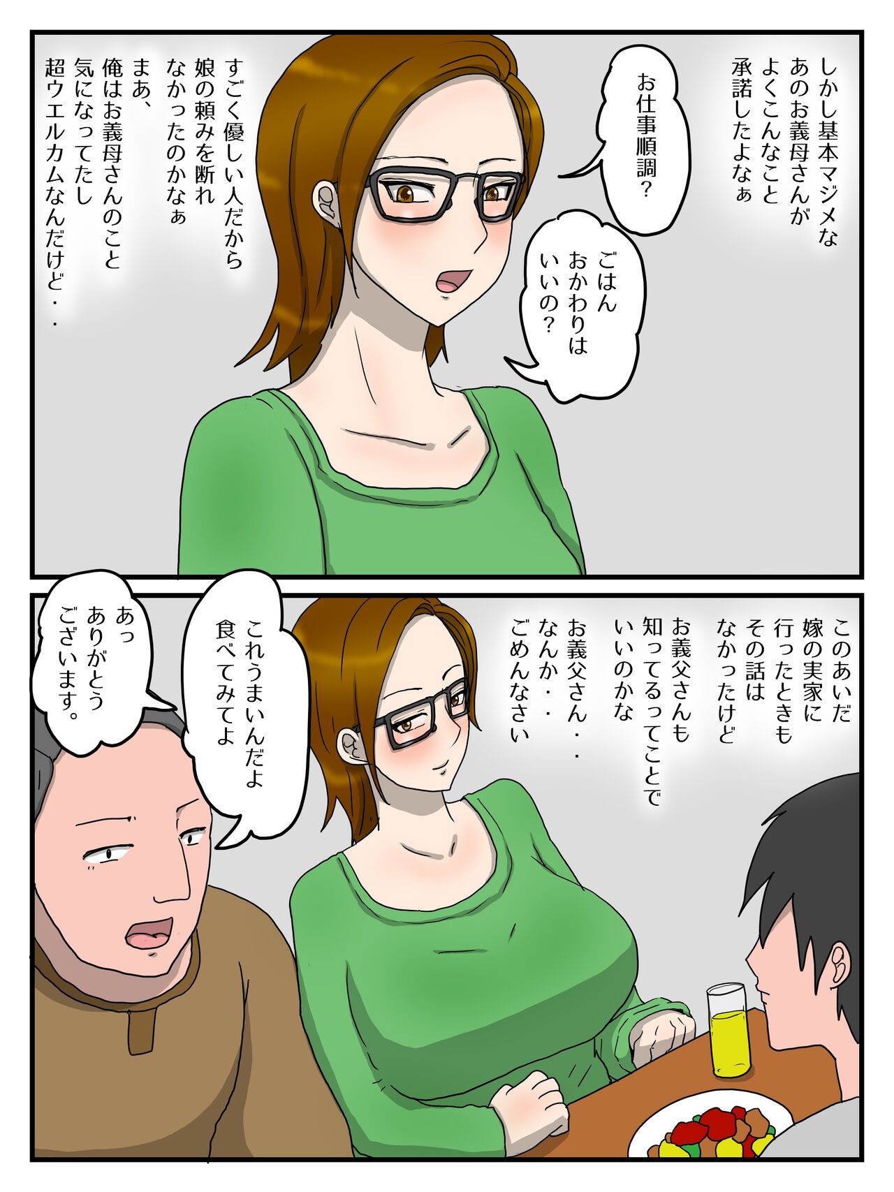 Yome No Hahaoya To Dairi Shussan Sekkusu Gibo Ga Ore No Onna Ni Natta Hanashi page 5 full