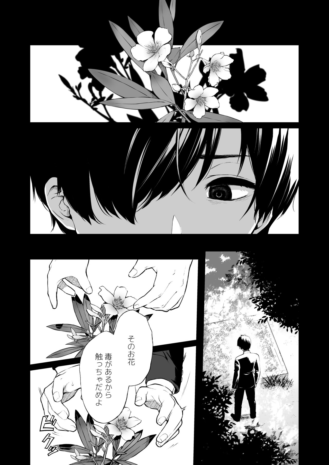 Jorougumo no Hanazono 4 ~Boku wa Seito o Hitasura Okasu. Itsuka Kanojo to Sex suru Tame ni.~ page 2 full