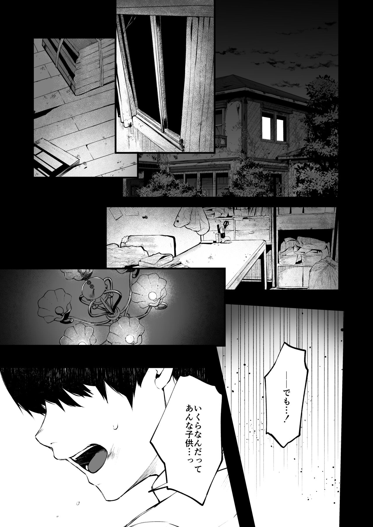 Jorougumo no Hanazono 4 ~Boku wa Seito o Hitasura Okasu. Itsuka Kanojo to Sex suru Tame ni.~ page 4 full