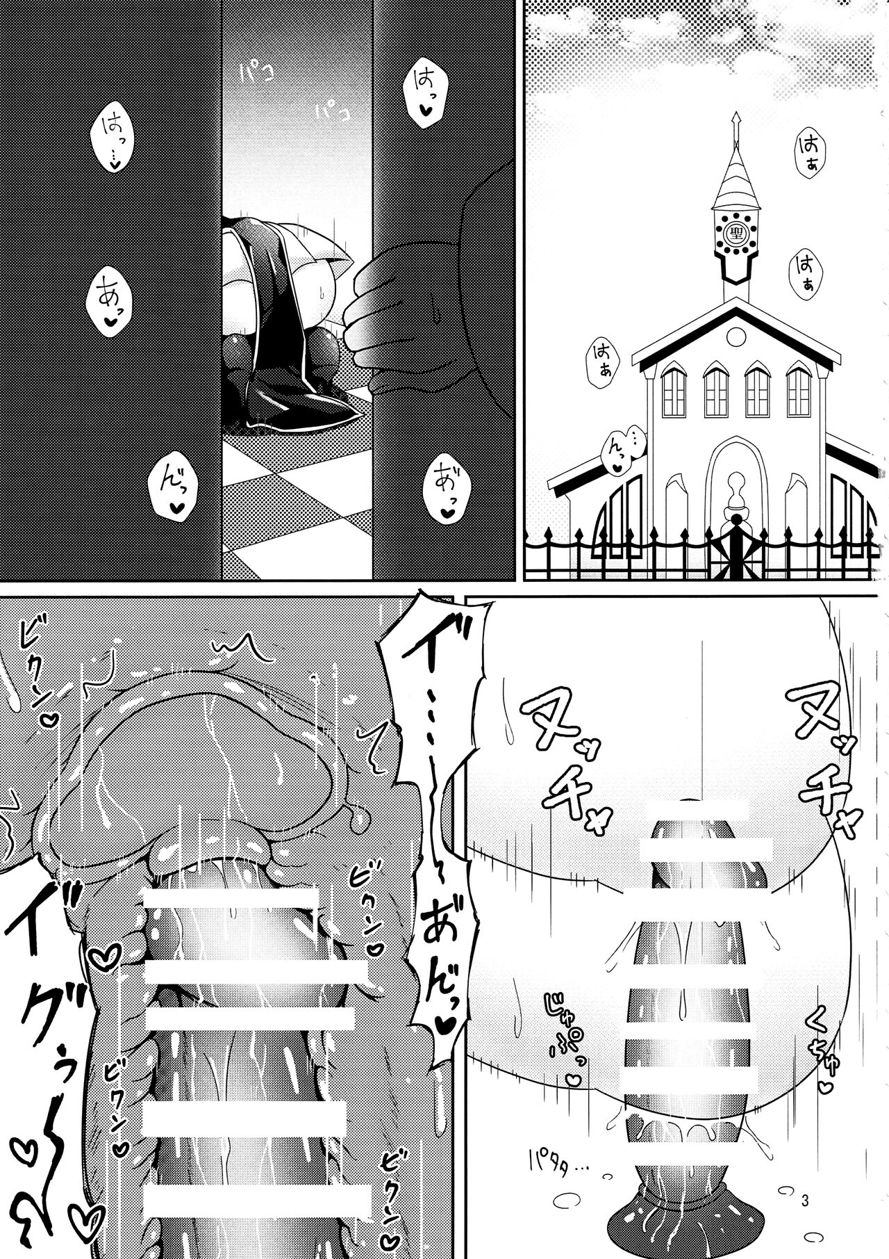感覚遮断トラップVSシスターちゃん page 2 full
