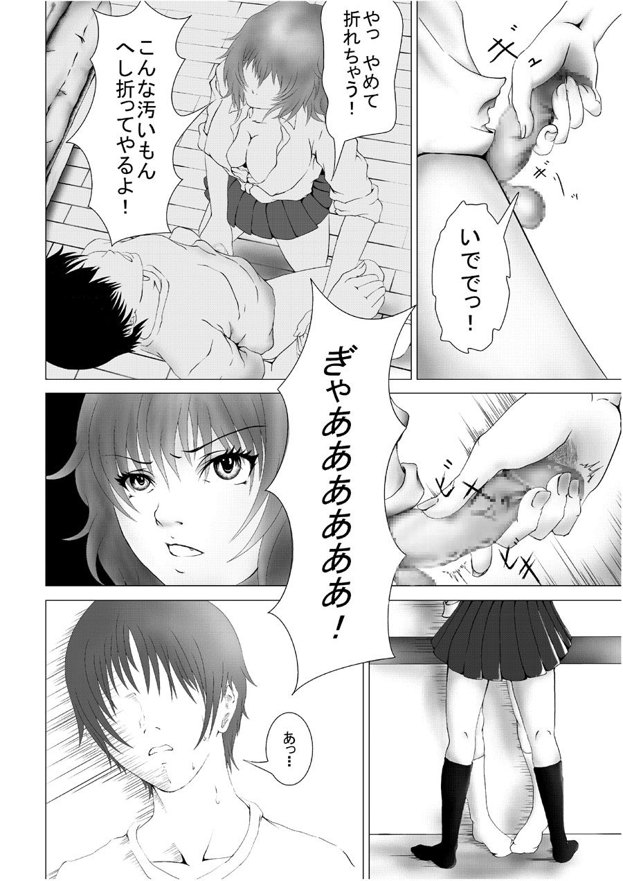 Abo Manten page 9 full