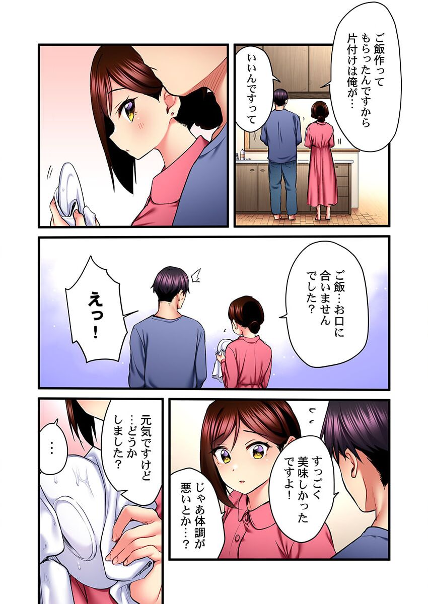 Uta no Oneesan Datte H Shitai ~Konnakao, TV no Mae Minna ni wa Miserarenai yo... 22 page 5 full