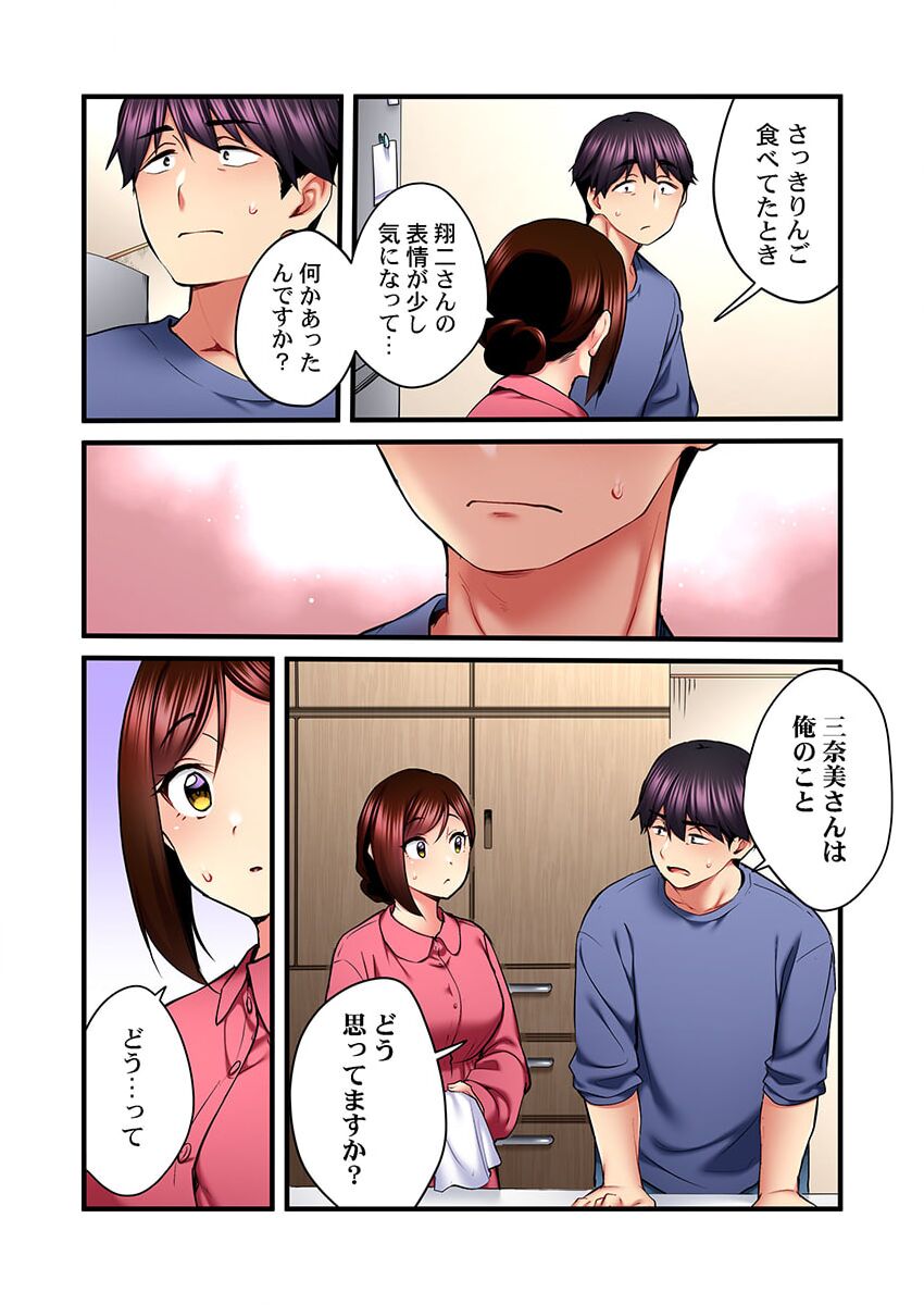 Uta no Oneesan Datte H Shitai ~Konnakao, TV no Mae Minna ni wa Miserarenai yo... 22 page 6 full