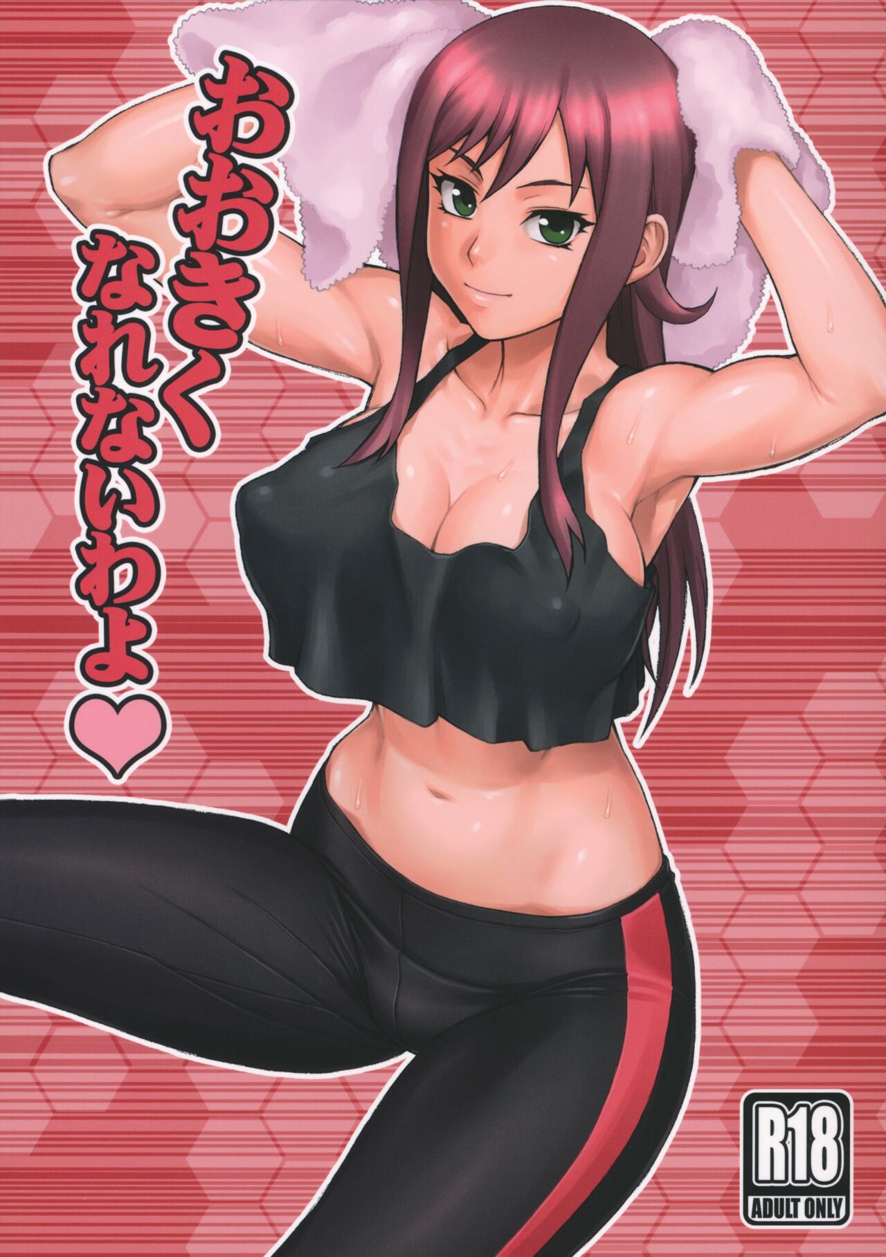 Ookiku Narenai wa yo | 커질 수 없다구 page 1 full