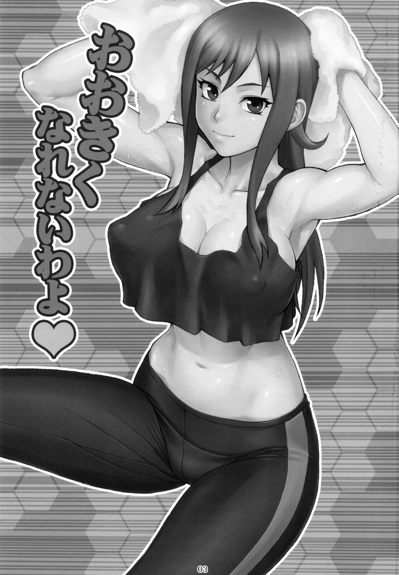 Ookiku Narenai wa yo | 커질 수 없다구 page 2 full