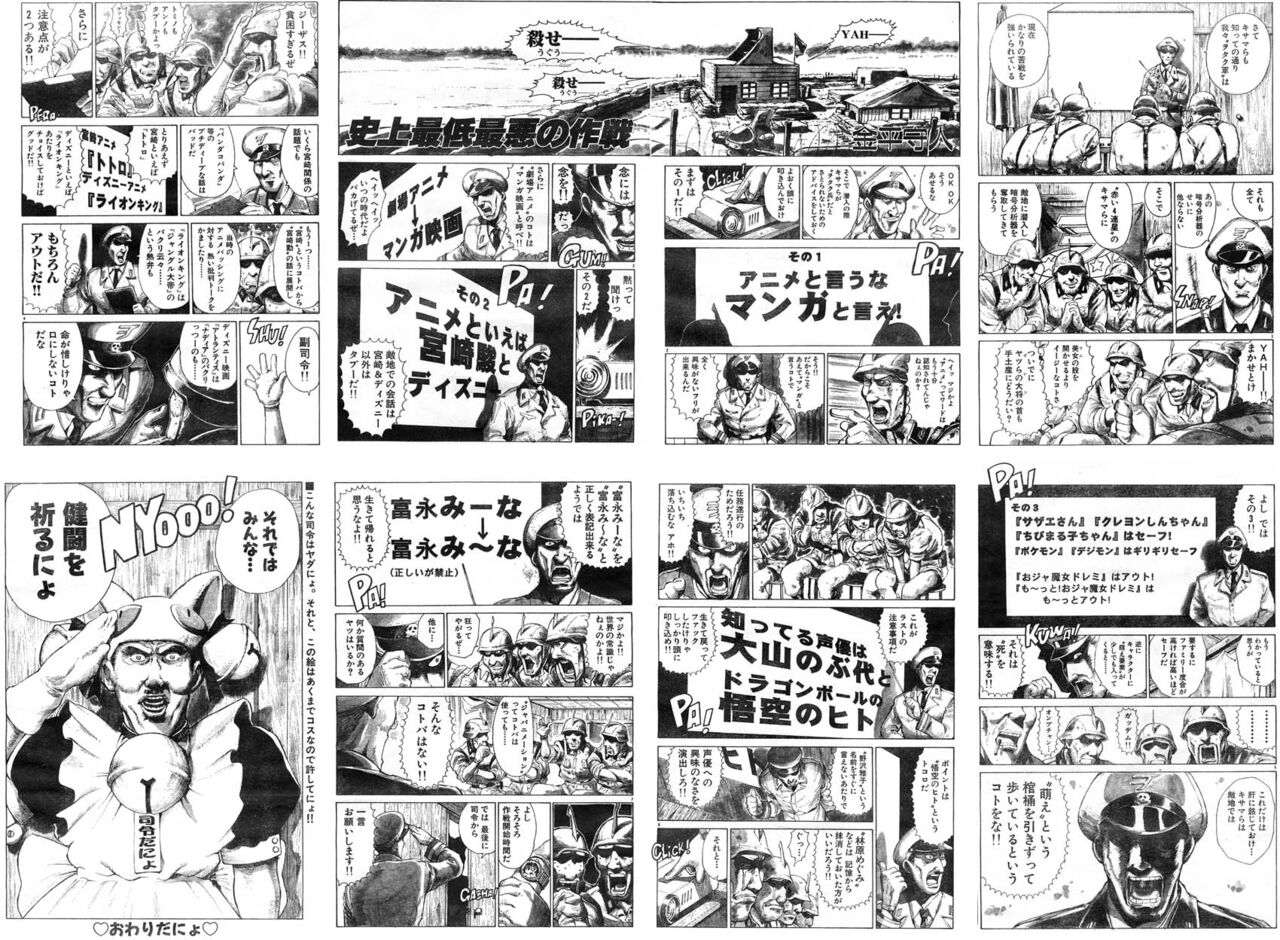 Dejiko page 4 full