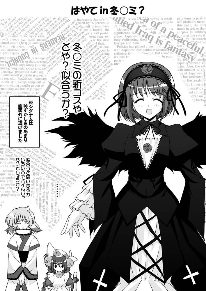 Dejiko page 8 full