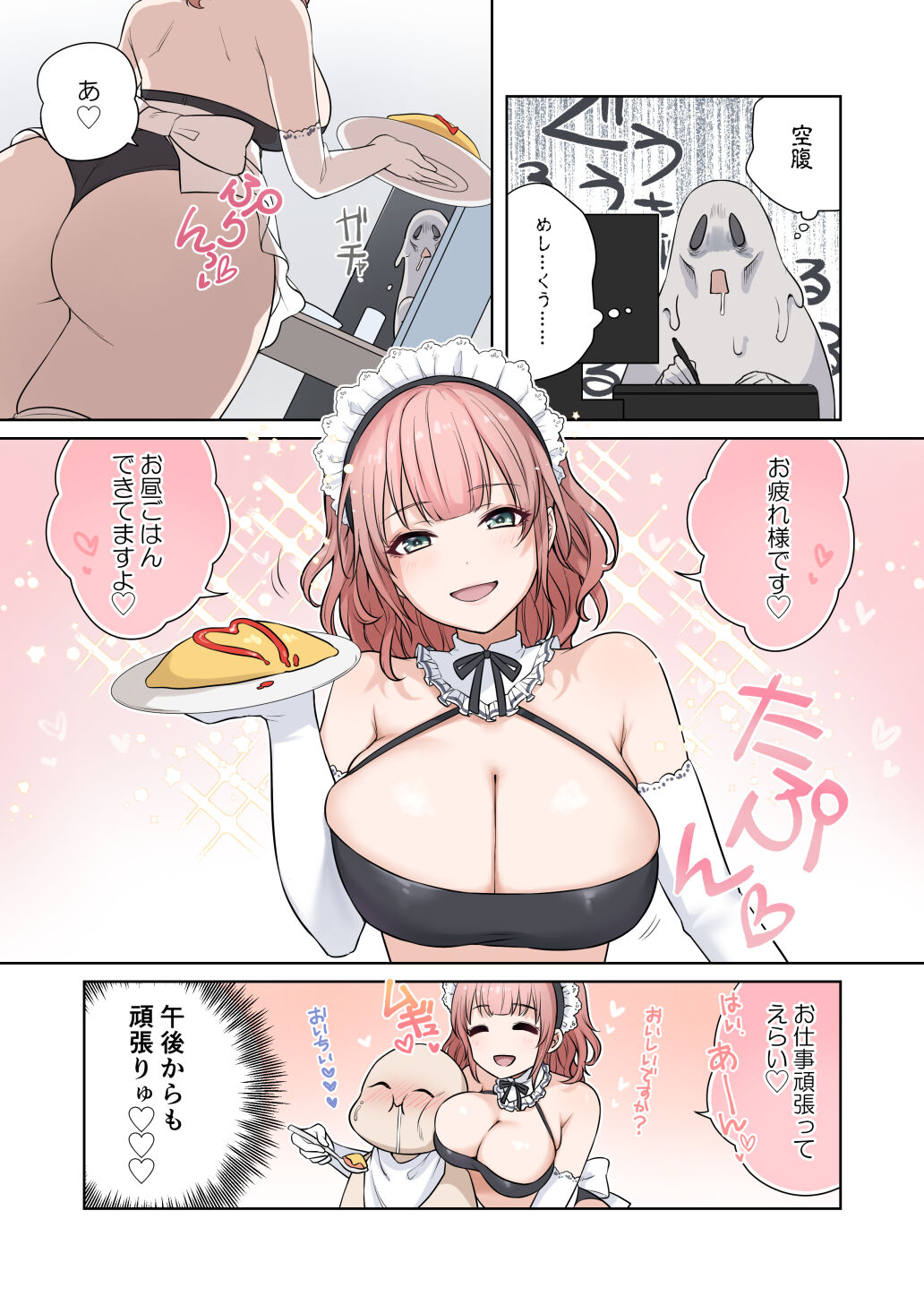 pixiv ぴよ助 page 10 full