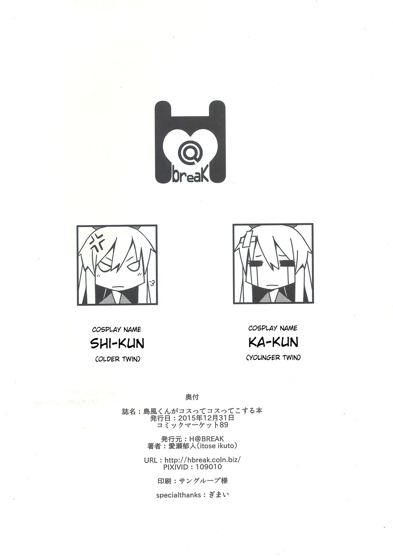 Shimakaze-kun ga Costte Costte Kosuru Hon page 9 full