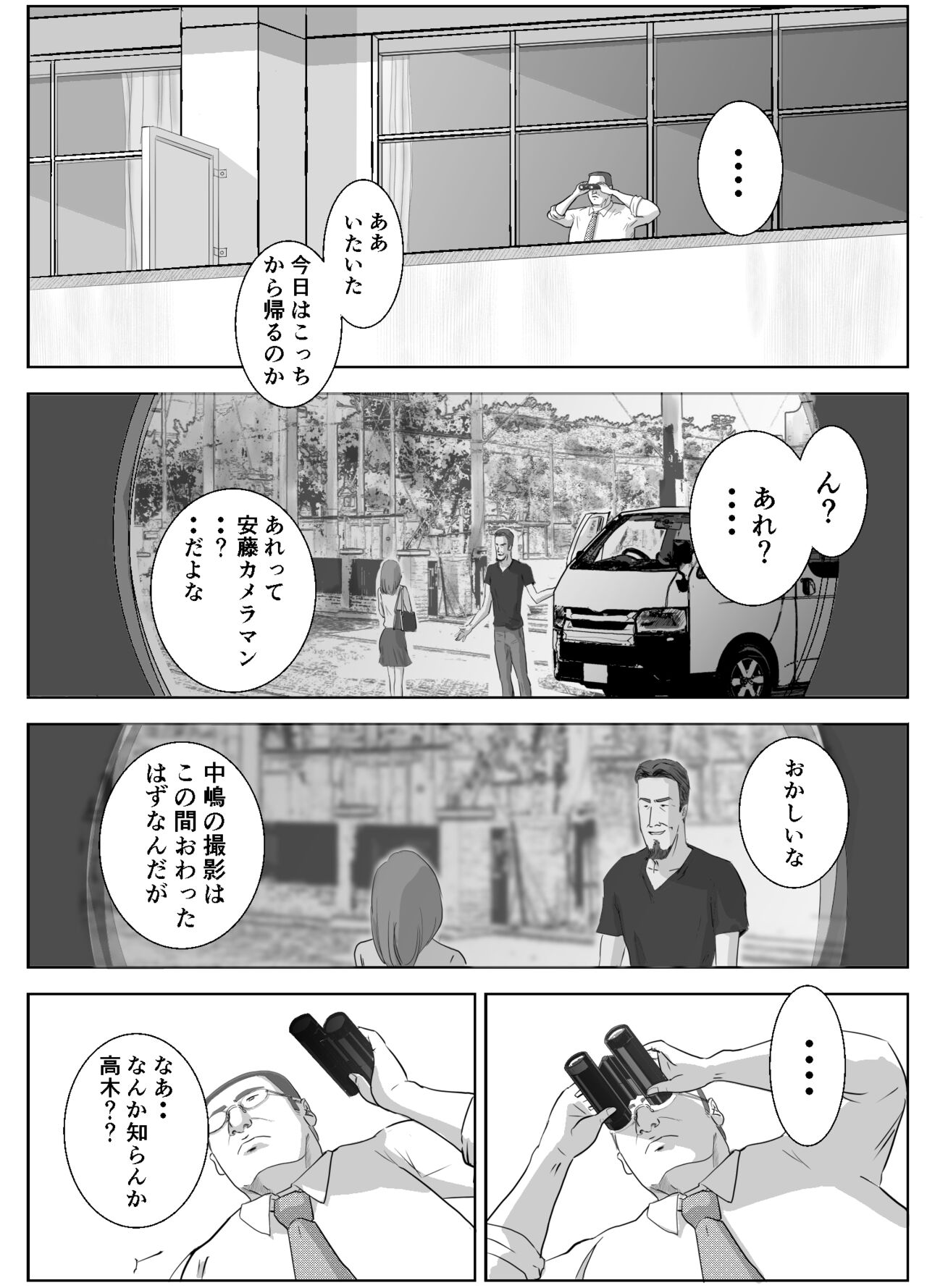 Ano Hi no Uso 2 ~Yuka~ page 4 full