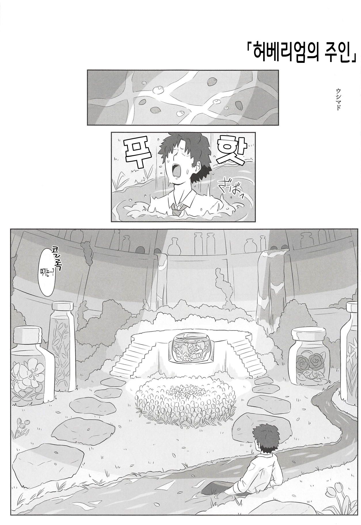 Yumi Ecchi Goudou Aiba Yumi no Kairac Time | 유미 엣치 합동 아이바 유미의 카일락 타임 page 9 full