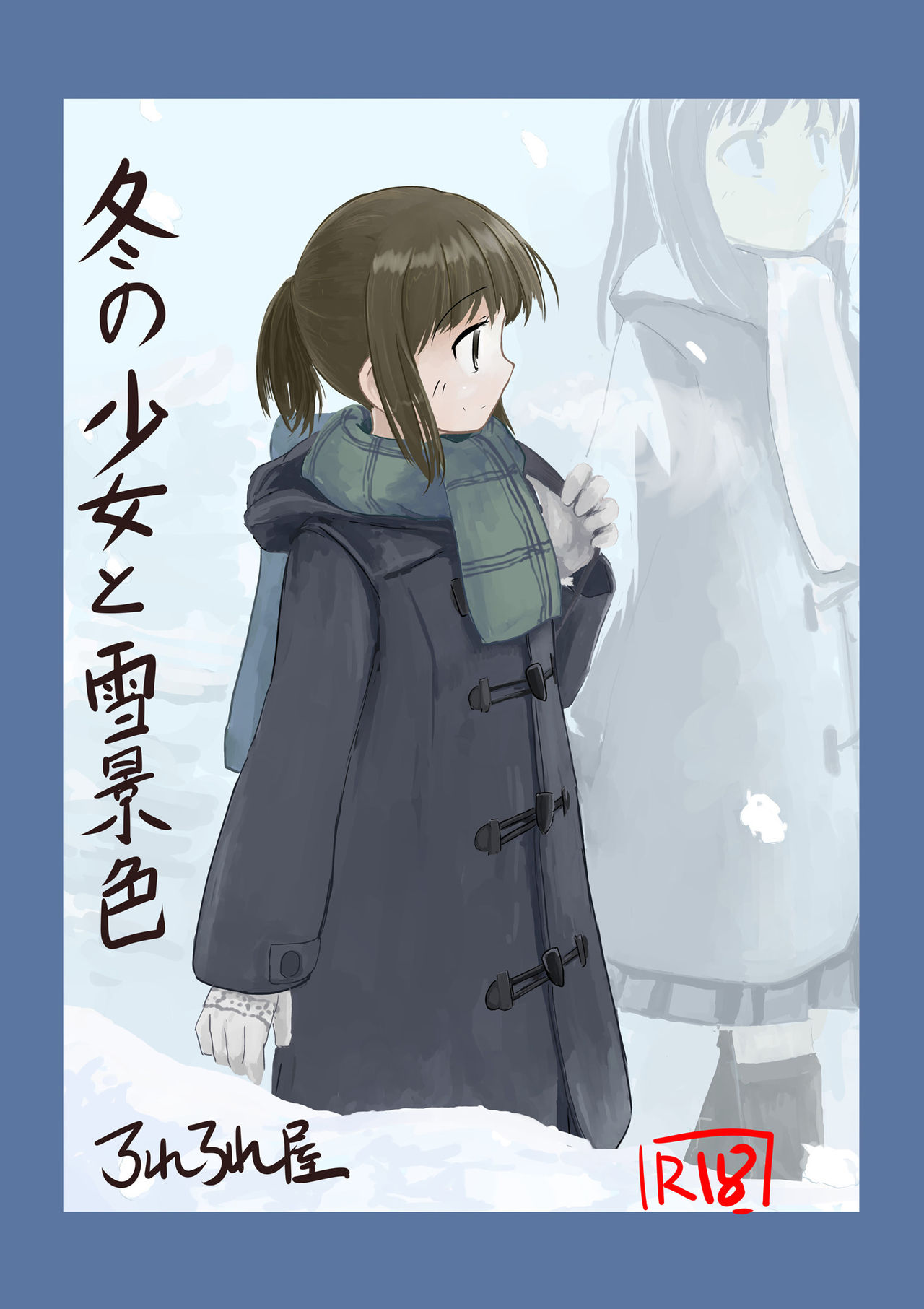 Fuyu no Shoujo to Yuki Keshiki | Winter Girl and Snow Scenery page 1 full