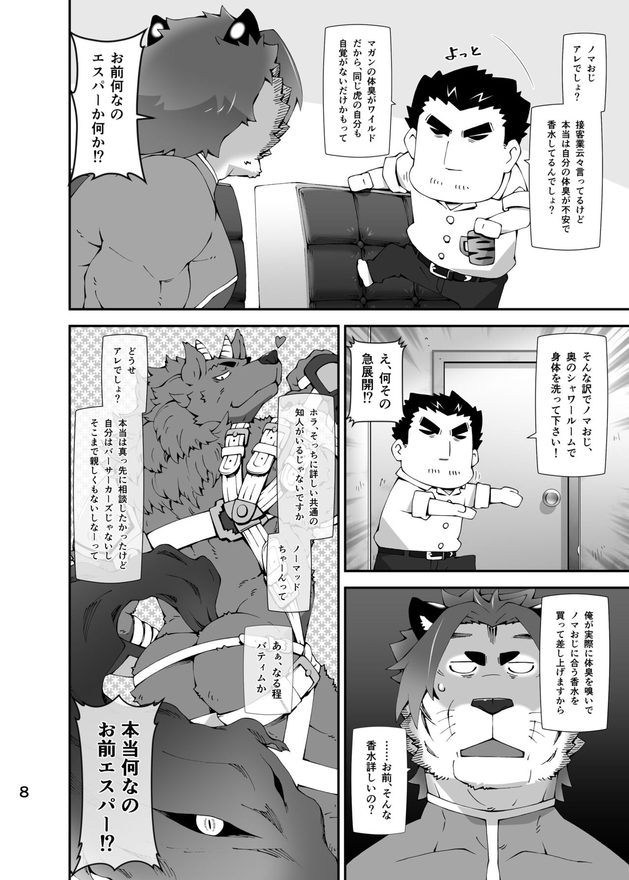Oji-Oji page 7 full