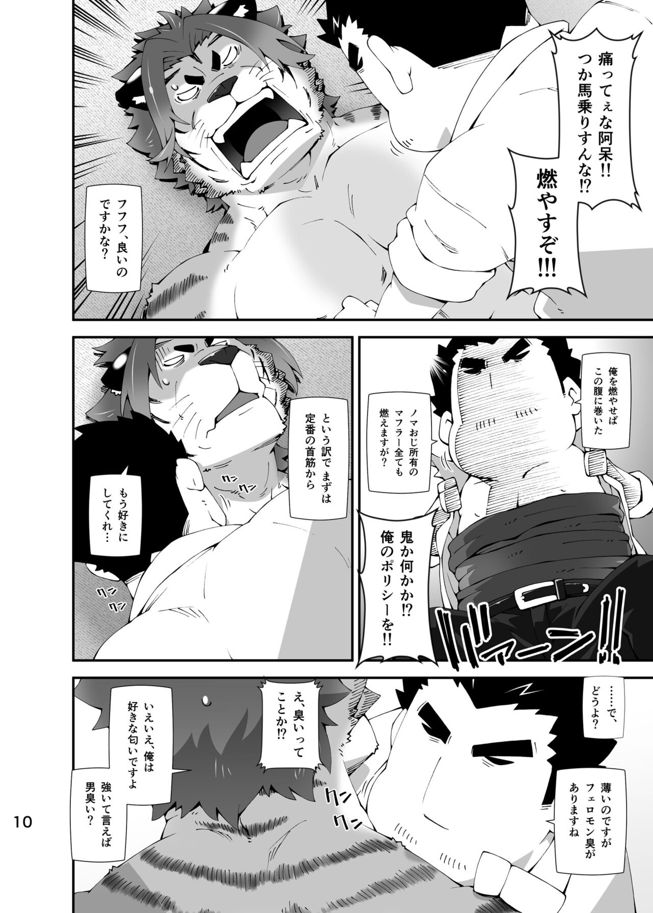 Oji-Oji page 9 full