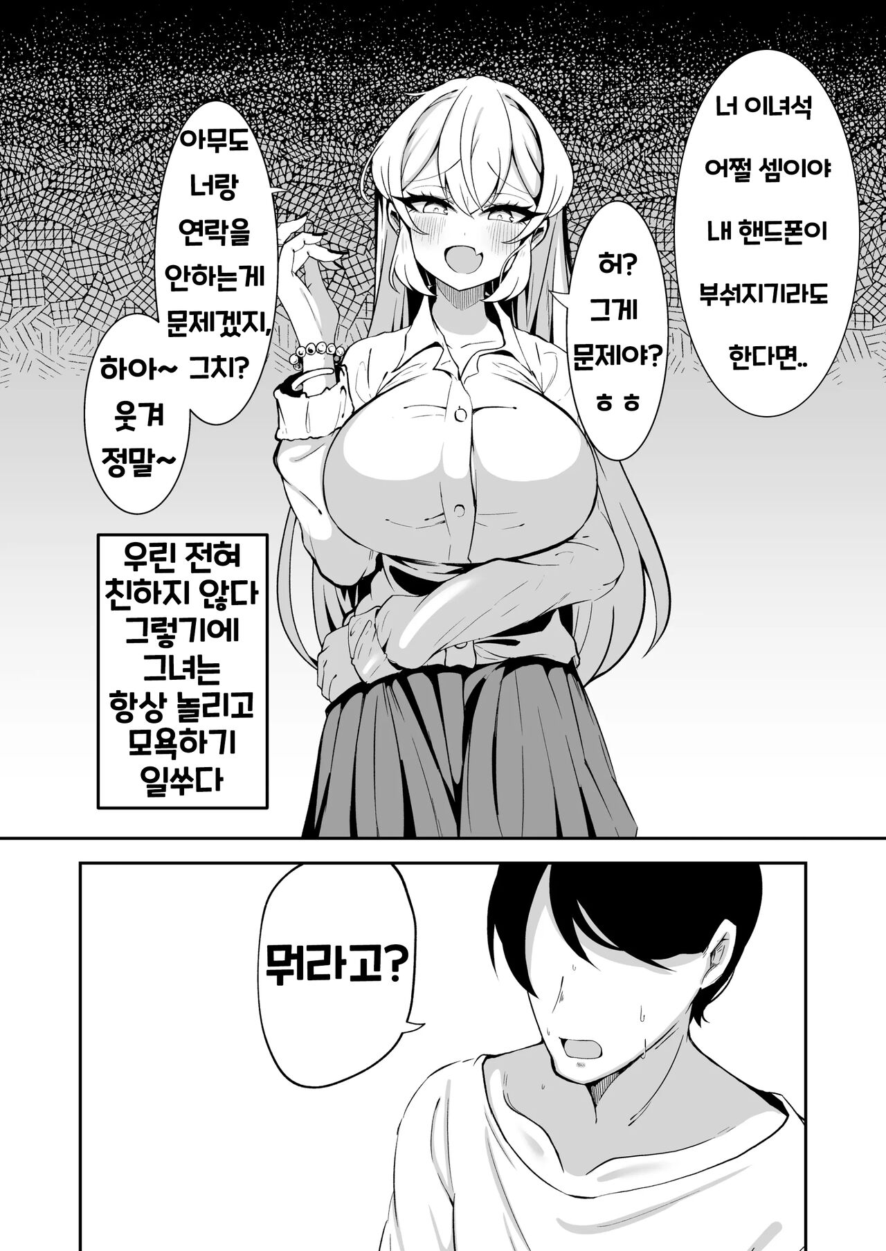 Sennou Kaihen Appli de Namaiki na Imouto wo Tsugou no Ii Onaho ni Suru Hanashi page 3 full